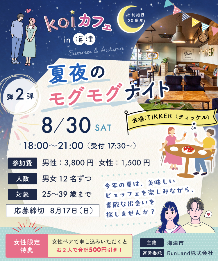 基本設定